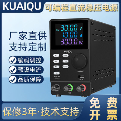 直流电源编码器精准调节输出启停