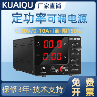 迷你可调直流稳压电源30V5A10A可调锂电池铅酸电池充电器维修供电