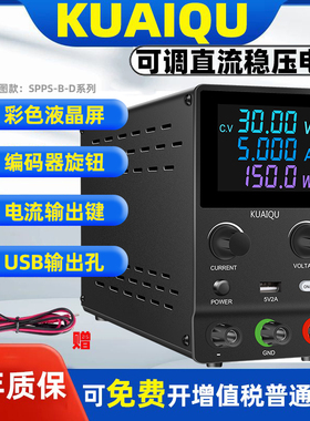 直流稳压电源SPS3010可调开关电源手机笔记本汽车维修SPPS-B305D