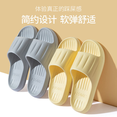 踩屎感凉拖鞋女简约EVA夏季室内