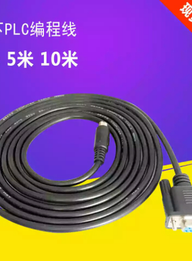 松下PLC编程电缆 AFC8513,适用FP0/2/-M/-X/-E系列串口 下载线