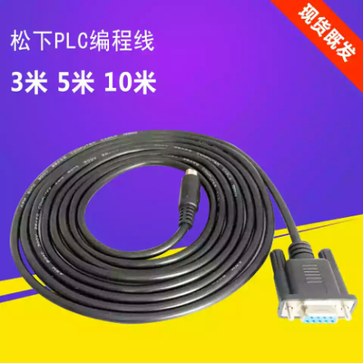 松下编程电缆适用系列串口下载