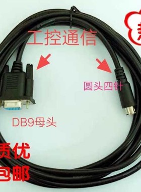 EVIEW步科ET070/100触摸屏与海为 PLC连接下载线编程电缆ET-海为