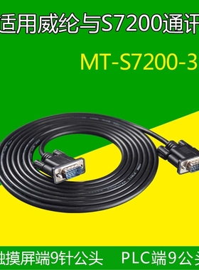 MT-S7200 威纶MT6103/8102IP8071与西门S7200PLC通讯线连接485线