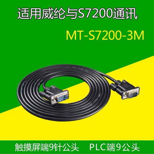 MT-S7200 威纶MT6103/8102IP8071与西门S7200PLC通讯线连接485线