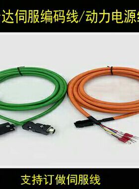 台达B2 cn2小功率电机动力线ASDBCAPW0203+编码线ASDBCAEN0003