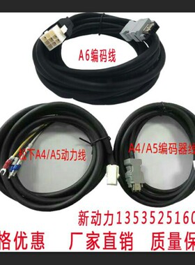松下A4/A5电机电源线MFECA0030EED 编码线MFECA0030EAM3米到50米