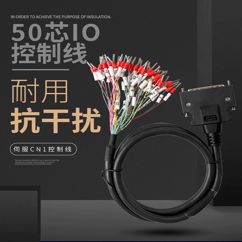 三菱MR-JE J3 J4 安川台达松下A5 6 X4伺服电机CN1 IO控制线50芯