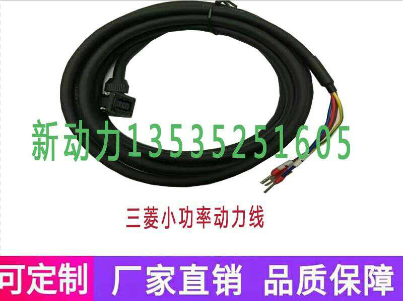 三菱J3/J4/JE伺服电机MR-PWS1CBL2M-A2-L MR-PWS1CBL3M-A2-L