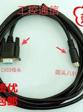 威纶触摸屏TK6070iP  MT6070iH5与信捷PLC通讯线TK8072IP-XC(3米)