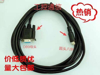 威纶通MT8102/8071IE/6103IP与罗克韦尔AB PLC系列通讯线3米