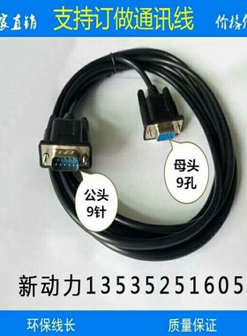 步科eView人机界面触摸屏ET070 ET100与西门子PLC通讯电缆 连接线