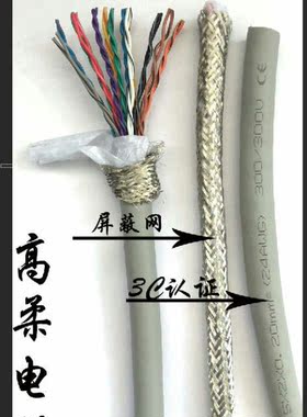 26芯0.2/灰色RVSP信号线双绞频蔽拖链编码线，控制IO信号线