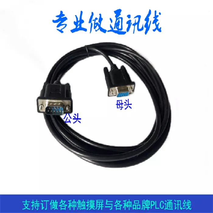 威纶通MT6103/8102IP/8072IP触摸屏与欧姆龙OMRON/CP1E PLC通讯线