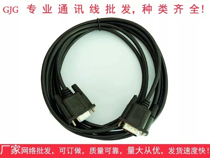 昆仑通态触摸屏与西门子S7-200系列PLC通讯线 连接线TPC-S7200
可订做长短，50根起包邮