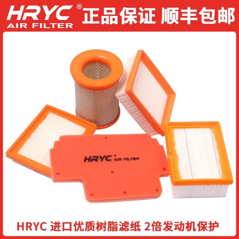 。HRYC空滤适用春风250/450SR/400/650NK/GT/800MT/CLX700空气滤