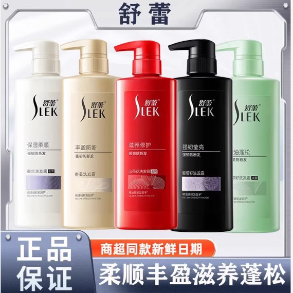 【专柜正品】舒蕾参姜养根健发洗发水