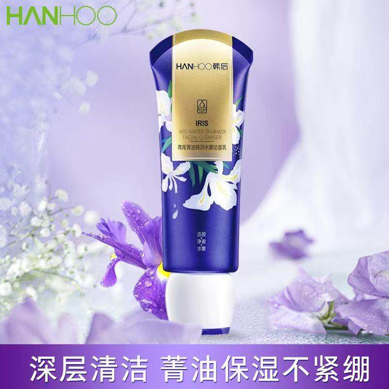 【专柜正品】韩后鸢尾菁油臻润水嫩洁面乳100ml