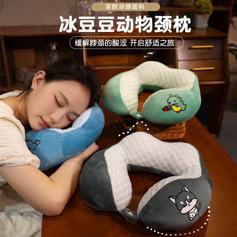 冰豆豆U型枕颈枕旅行枕