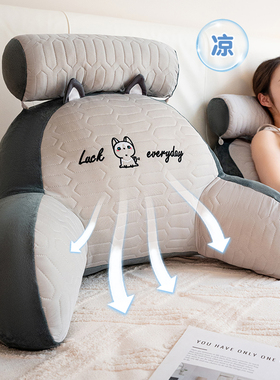 四季床头靠垫软包床上靠枕大靠背垫抱枕女生睡觉沙发护腰靠枕宿舍