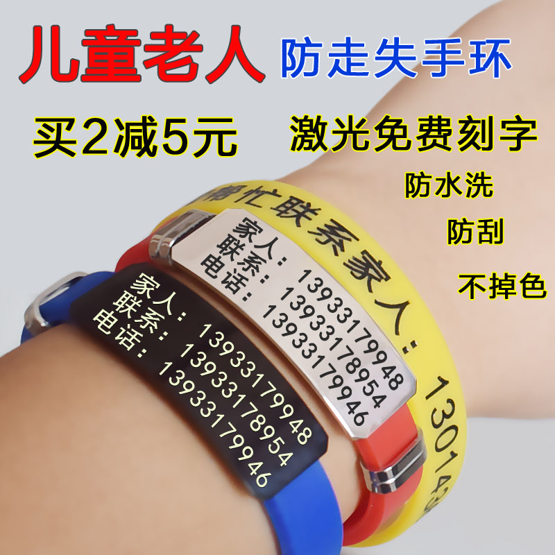 定制刻字癡呆身份牌防走失手環