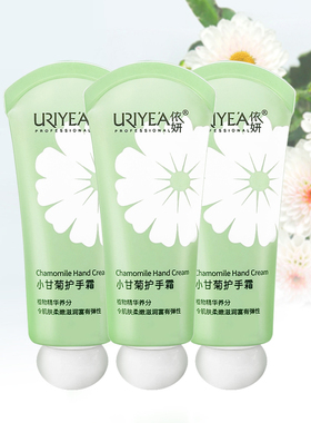 依妍保湿滋润小甘菊护手霜