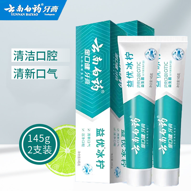 云南白药金口健益优冰柠牙膏