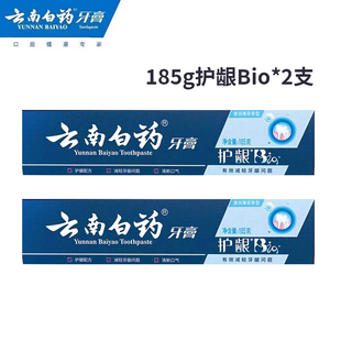 云南白药185g护龈Bio牙膏清新口气清洁口腔正品