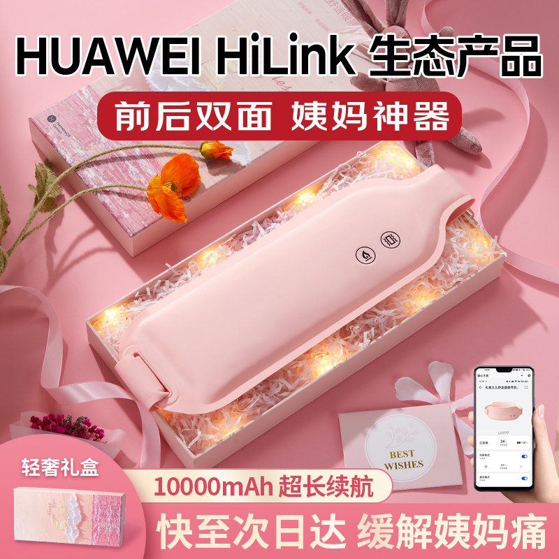 暖宫腰带生理期肚子神器女生月经护腰宫寒痛经缓解加热按摩暖宝宝