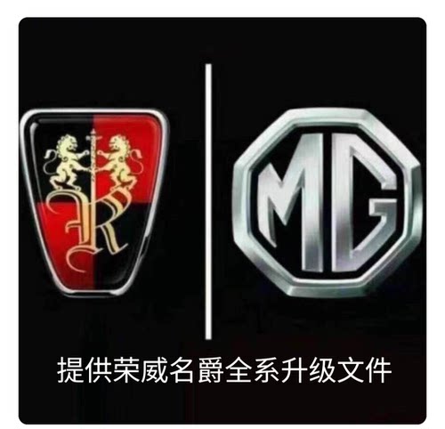 提供荣威名爵飞凡车机系统升级 刷机包 账号注册 解绑系统进不去