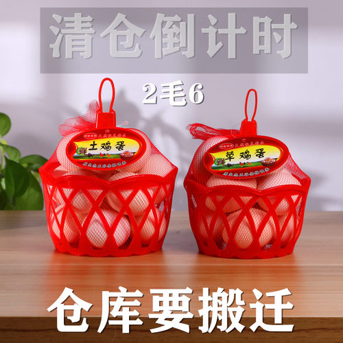 装鸡蛋的篮子小框加厚网兜袋加密