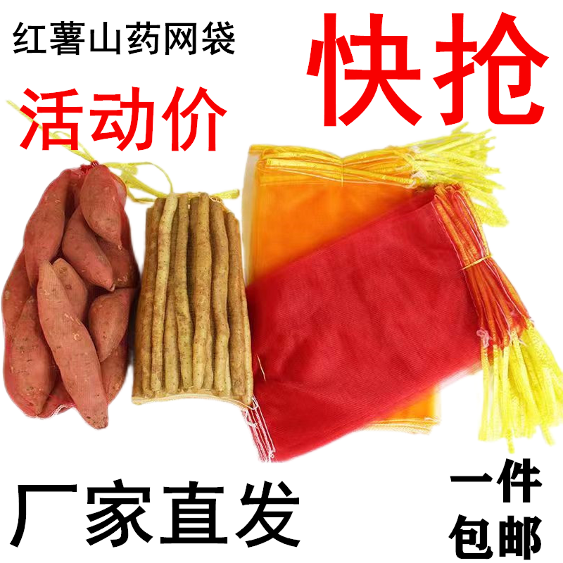 网袋纱网网眼袋抽绳鸡袋土豆地瓜水果尼龙加密编织袋红薯网兜网袋