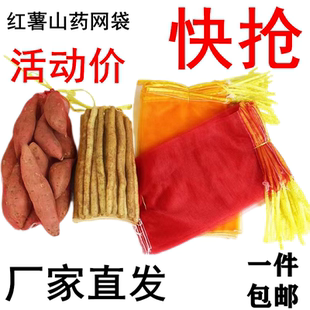 网袋纱网网眼袋抽绳鸡袋土豆地瓜水果尼龙加密编织袋红薯网兜网袋