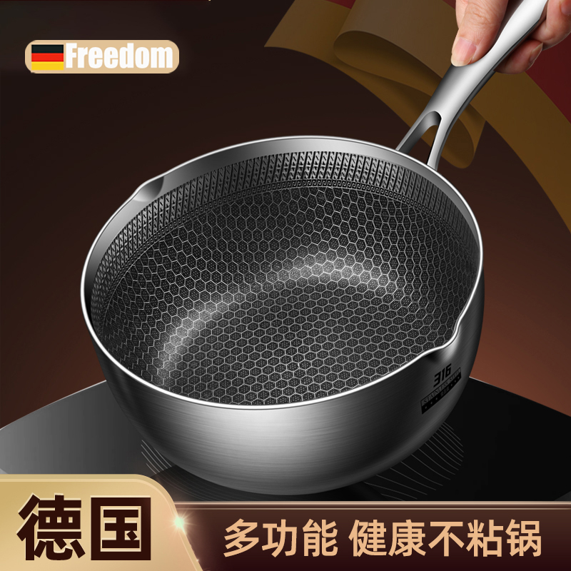 德国进口雪平锅不粘锅316