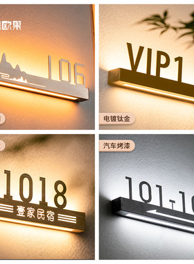 灯箱广告牌定制房间包厢门牌号码制作led酒店创意展示牌发光设计