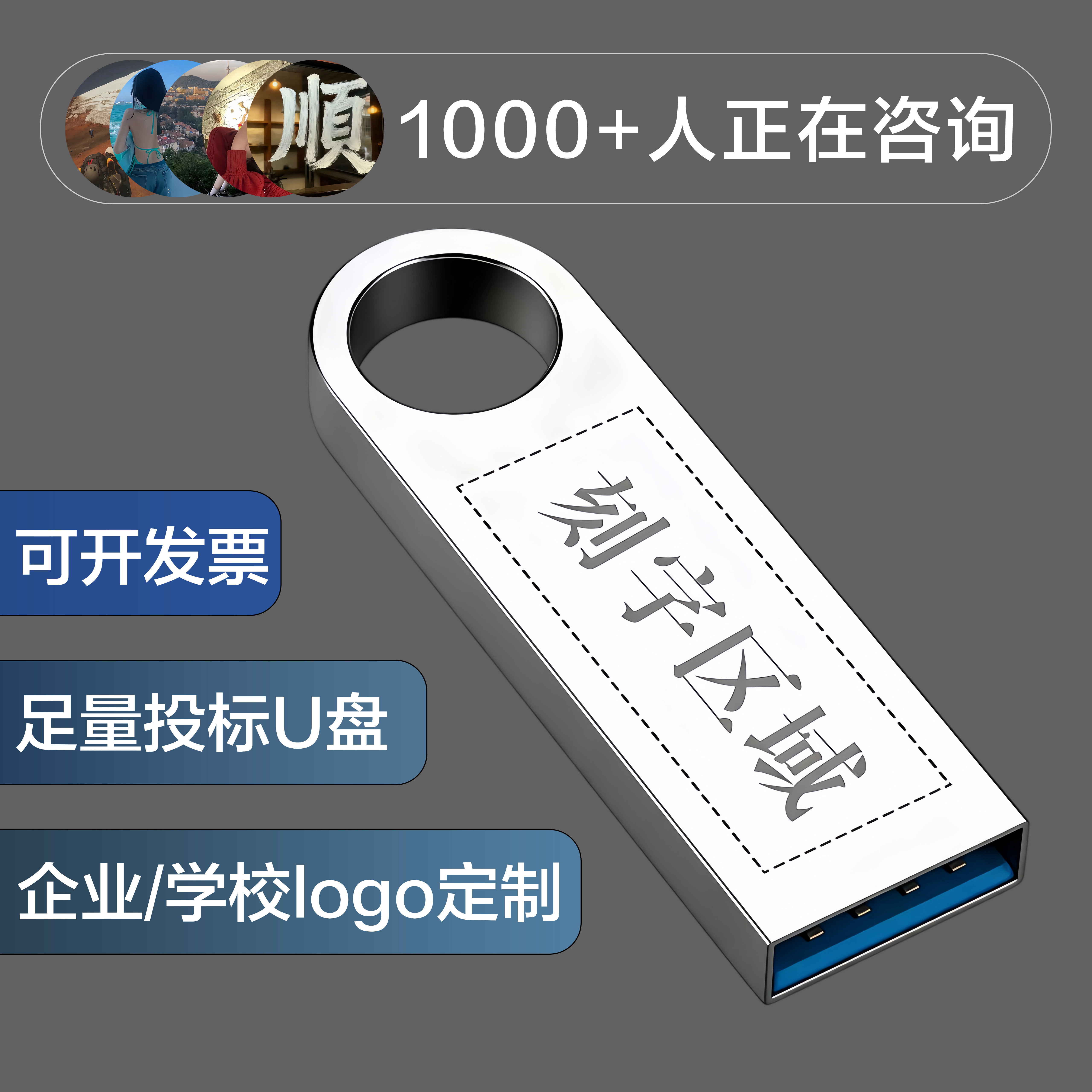 金属U盘1G2G4G8G16G32G投标u盘刻字64g定制logo正品足量车载优盘