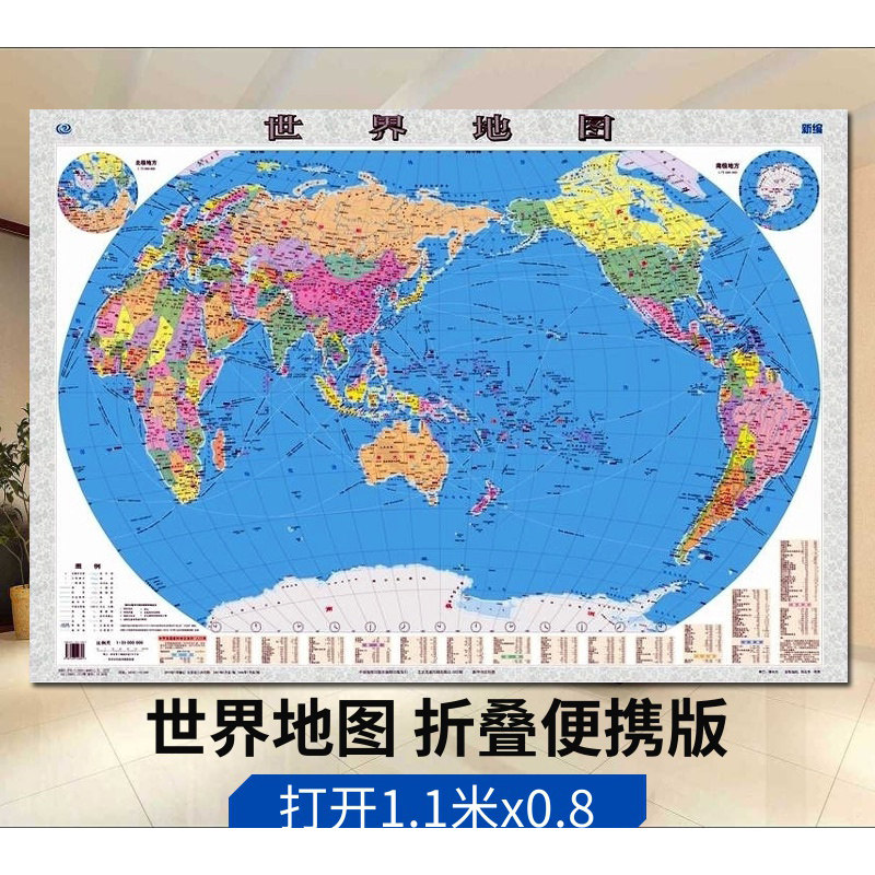2021全新 世界地图 中文版 ~1.1米*0.