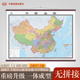 整张无拼接 装 2026中国地图挂图超大尺寸2米x1.5米 配高档仿红木挂杆 会议室 中国全图 办公室地图挂画 饰画整张无拼接