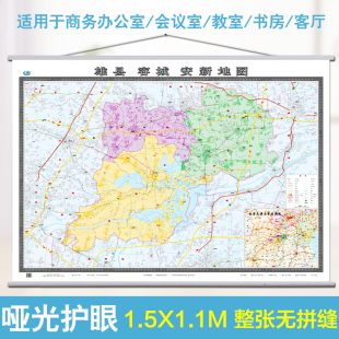 雄安新区地图雄县容城安新地图大比例尺大幅面雄安新区地图1.5m 地缘优势 1.1m雄安新区用地图解读雄安新区