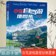 2026中国自驾游地图集中国交通旅游地图集 高速公路全国精选旅游线路 自助游出行适用地图册开车适用
