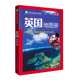 英国地图册 出国游 united atlas 升级版 政区交通地形图 kingdom 世界分国系列地图册 大学景点介绍