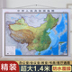 1.4米X1米挂绳 防水 高清 中国地图挂图 现货 挂绳挂图 商务办公室家用挂墙地图 发货快 地形地貌版