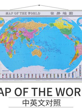 2026世界地图挂图 中英文对照 1.5米*1.1米 宽杆挂绳整张 世界政区全图 双面覆膜双杆防水不反光办公室学生学习地理