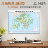 约1.1 2025香港地图挂图 亚膜不反光 0.8米挂杆贴墙用图家用办公商务会议室用地势交通行政区划