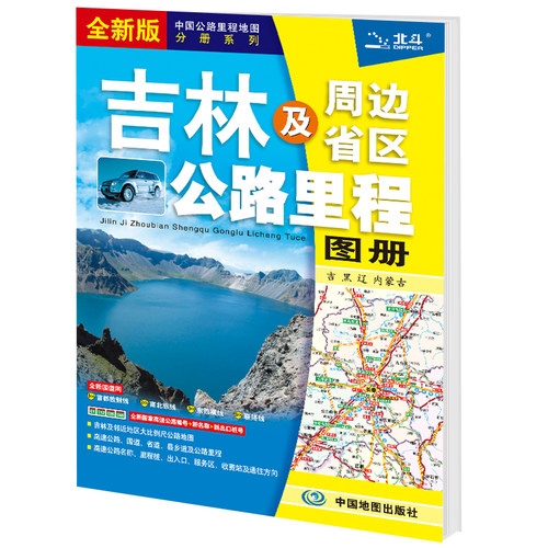 含服务区 自驾游 公路里程