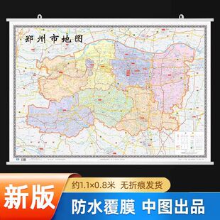 2025郑州市地图含郊县郑州行政区划交通详细到村全开1.1米×0.8米