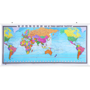 2025世界海运交通图 世界交通地图挂图2.3米X1.1米中英文航海路线港口油港办公室用世界港口地图挂图
