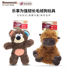 英国Rosewood乐事为狗狗宠物解闷神器耐咬磨牙布丁熊牦牛绳结玩具