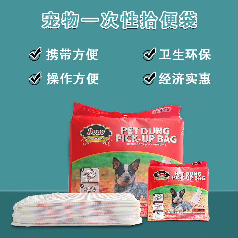 Dono双层零触感文明遛狗拾便袋