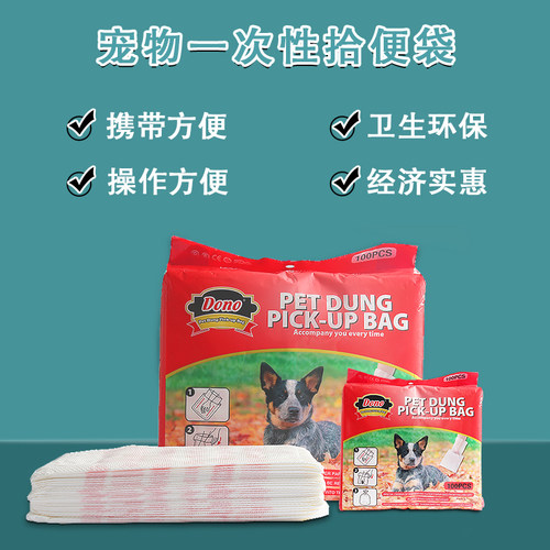 Dono双层零触感文明遛狗拾便袋